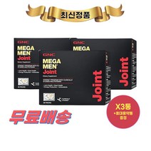 최신정품 GNC 메가맨 조인트 비타팩 프로그램 30팩 X3통 지앤씨 Mega Men Joint +휴대용약통 별도증정, 3개