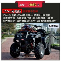 4륜 4발 오토바이 전동 네발 바이크 사발이 버기카, 컴퍼터블 버전 150cc