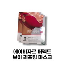 에이바자르 퍼펙트 브이 리프팅 프리미엄 플러스 마스크 14g, 2매입, 1개