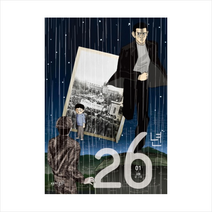 26년(01) + 미니수첩 제공