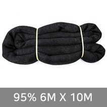CHS 국내 제작생산 95% 6mX10m UV차광망 차광막