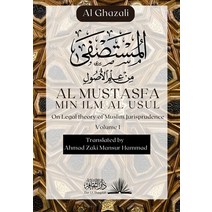 (영문도서) Al Mustasfa Min ilm Al Usul: المستصفى م... Paperback, Dar UL Thaqafah, English, 9789394834651