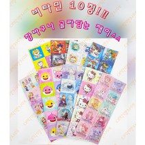 키즈 비타민 10정/캐릭터 총집합 택1종/어린이 영양제, 없음, 핑크퐁아이비타씨