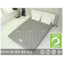 매쉬원 3D 매쉬매트 두깨 6cm 퀸사이즈 독일에서만든 친환경 신소재 매트리스 두꺼운 매트 4계절 시원한 쿨 따뜻한 라톤NO 매쉬100% 4면지퍼 한장의매트가 두장의매트로분리 손님오셨을때좋은 이불 고급 혼수용품, 3D Mesh 6cm 그레이매트