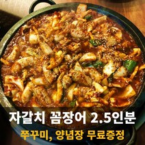 안주장인 꼼장어+쭈꾸미+특제양념, [꼼장어+쭈꾸미+양념] 1팩 + 양념 1팩