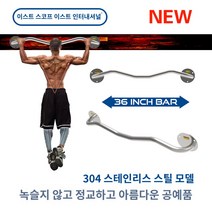 벽부착식 봉 풀업바 벽걸이형 휘어진 곡선 벽철봉, E610A1스테인리스