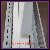 전오전기 PVC닥트 일반형닥트 표준형덕트 백색 1조 JWDA 40X80