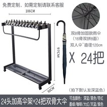 업소용 잠금장치 우산꽂이 우산통 대용량 인테리어 철제, 24 이중  우산