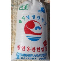 [생명의땅 전남] 웰빙 갯벌 친환경 천연옹판타일 저염도 신안천일염 20kg(20~22년산), 2022년/햇소금