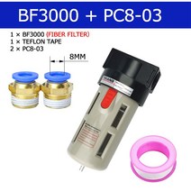 유수분리기 유수분리기필터 에어컴프레셔유수분리기 소형유수분리기 레귤레이터 유수분리장치 BF2000 BF3000 BF4000 가스 소스 처리 부품 오일 수분 분리기 공기 압축기 1/4, Bf3000 8-03페이지