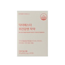 닥터에스더 에스더포뮬러 위 점막 보호 위 건강 여에스더 기능성 식약청 인정 작약 가루 추출물 뿌리 여예스터 여에스터 여예스더, 1박스, 60정