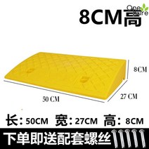 문턱경사로 진입로 휠체어 현관 진입판 안전 발판, 13.옐로우50x27x8