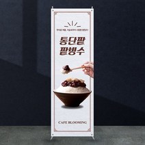 애니데이파티 카페배너 [cb_159] X배너제작, 02_간단수정(기본수정+사진그림변경)