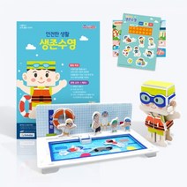 초등교과연계교구 3-4학년 체육 안전한 생활 생존수영, 단품
