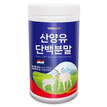 프로게이너 순수 100% 네덜란드산 산양유단백질 프로틴 파우더 분말 500g, 1개