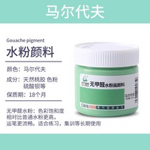 과슈 수채화 아크릴물감 포름알데히드 없는 세척 가능한 농축 광고 안료 아티스트 용품 구아슈 페인트 캔 아트 100ml, 34.Maldives