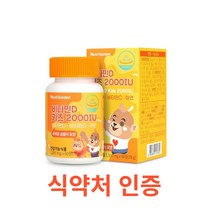 뉴트리가든 비타민D 키즈 2000IU 비타민c 아연 오렌지맛 츄어블 60캡슐 7세 8세 9세 뼈건강 어린이 면역 비타민C 성장발달 미네랄 구미 꾸미 젤리 유아 청소년, 60캡슐X1개