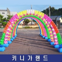 키니가랜드, 단색/그린