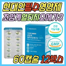 키즈 어린이 초임계 RTG 오메가3 케이디 파마 추천 KD 멸치 정제어유 엔초비 피쉬 오일 오메가 EPA DHA 불포화 지방산 수험생 초등 학생 어린이 중학생 청소년 주니어 온가족 추천