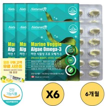 식물성오메가3 임산부오메가3 비타민D 비타민E 혈중 중성지질 개선 혈행개선 눈건강 뼈건강 관절건강 세포보호 항산화 임신여성 임산부 성인여성 성인여자