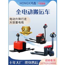 포크리프트 수동리프트 소형리프트 Zhongli 전체 전기 지게차 리튬 배터리 Heli 유압 팔레트 트럭 적재 및 하역 차량 가축 트레일러, [15] 완전 전기 1.5-4톤