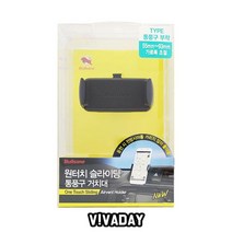 MY 불스원 슬라이딩 통풍구거치대 XZQ+0486EA