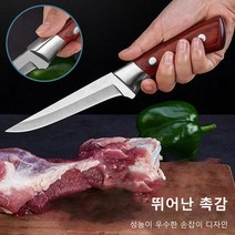 유틸리티 나이프 다기능 채칼 디너나이프 캠핑 나이프, 보닝 나이프*2