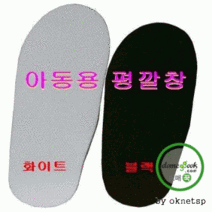 [해피드림스토어] *국산* 유아. 아동용깔창 (140&220까지)-블랙.화이트