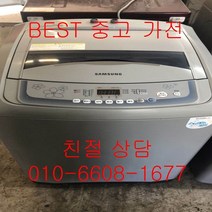 삼성세탁기 삼성일반형 통돌이세탁기 중고세탁기 통돌이 세탁기 10KG, 세탁기