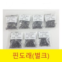오피싱 핀도래 벌크 스냅 도래 쭈꾸미 문어 선상 낚시