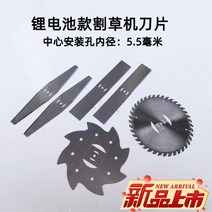 부탄가스예초기 충전식 전기 가스 휘발유 미니 소형 리튬 배터리 모어 잡초 칼 한 단어 원형 가정용 잔디 깎기 블레이드 기계, [08] 톱니 40개 원형 칼날 XL 1개, 1개