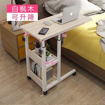 이동식 높이조절 리프트 간편 공간활용 테이블 자취방 공부 사이드 책상, 화이트 메이플 80cm 상승 및 하강 가능 폭발형