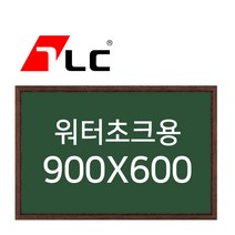 [보드뱅크]워터초크 칠판게시판 90x60 무늬목프레임(웬지)