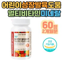 청소년 키크기 근육 신경 활동 공부 운동 에너지 아미노산 대사 필수 영양소 유아 초 중 고등 학생 출혈 상처 부상 보호 매일1정