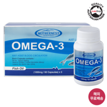 마더네스트 호주 오메가3 60정 3병 산 영양제 건강기능식품, 마더네스트 호주 오메가3 60정 3병 영양제 건강기능식
