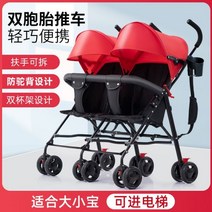 쌍둥이 카트 초경량 2인용 접이식 휴대용 유모차 유모카 5.7kg 초경량 기내용 여행용 추천, 쌍둥이카트 레드, ONE SIZE