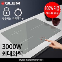 이탈리아 명품 3구 인덕션 전기렌지 고화력 3000W 무료 방문설치 + 퓨어 도자기 28P 세트 증정, GTI632T 인덕션