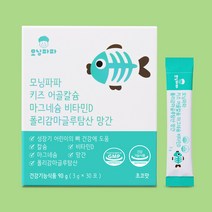 모닝파파 키즈 어골칼슘 아기 유아 어린이 칼슘 칼슘제 성장기 어린이 영양제 30포, 키즈 어골칼슘 3+1박스 (120포)