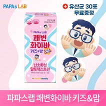 파파스랩 쾌변화이바 키즈&맘 20g x 20포 변비움 수용성 심이섬유 유아 변비 장청소 다이어트 쾌변젤리, 20포 1박스