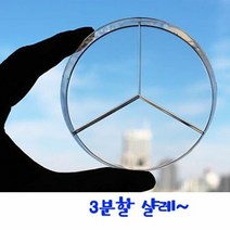 샬레 페트리디쉬-3분할10개 (90X15mm) / 배송상품 : 3분할샬레 10개 (과학교구/실험기구/초등학교교구/페트리디쉬/자연/학습교구/서적 추천)