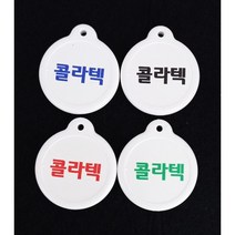 비품114 간편키고리(콜라텍) 원형 열쇠 키링 키홀더 키텍 사우나 목욕탕 찜질방 헬스장 헬스클럽 휘트니스 필라테스 요가 미용실 병원 한증막 참숯가마 온천, 1개, 검정색