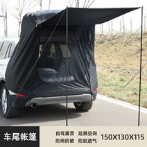 카쉘터 차박용 차박 도킹 텐트 쉘터텐트 트렁크 티볼리 투싼 차박텐트, A, 단일사이즈