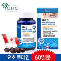 요호 루테인 60캡슐 2개월분 눈건강 눈영양제 직장인 남편 건강식품 선물 추천