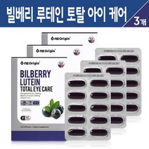 엔젯 오리진 빌베리 루테인 토탈 아이 케어 마리골드꽃 추출물 캡슐 비타민A 비타민E 헤마토코쿠스 베타카로틴 결명자 황반색소 밀도유지 영양제 눈 건강 피로 개선 식약처 인증 기능식품, 3팩, 빌베리 루테인 토탈 아이케어 30캡슐