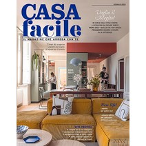 Casa Facile Italy 2023년1월호 (유럽 홈디자인) - 당일발송