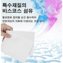 세탁티슈 물빠짐방지 이염방지시트 30매 흰옷이염 미세먼지 형광증백제 세탁보조제, 상세페이지 참조, 상세페이지 참조, 상세페이지 참조