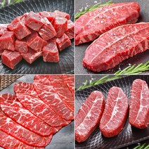 부채살 1kg 2kg 소고기 미국산 냉동 수입 1kg 2kg 소포장 큐브 슬라이스 다짐육 구이용, 2.큐브, (300g)