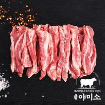 야미소 블랙앵거스 냉장 소고기 갈비살 250g