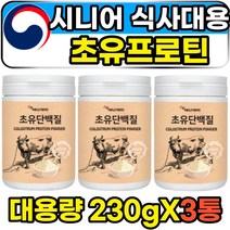 COLOSTRUM 고령자 노년 근감소증 식사대용 초유프로틴 초유단백질분말 사이토카인 뉴클레오타이드 락토페린 면역글로불린g 어르신 노인 부모님 아버지 어머니 단백질보충제 홈쇼핑