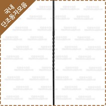 단조 동자 계단 난간대 철단조 난간 동자 HN-18